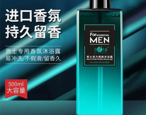 男士古龙沐浴露500ml，9.9元 持久留...