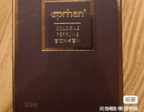 伊帕尔汗 古龙冰点香水 50ml 感兴趣的...