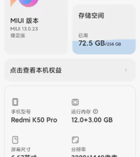 自己的红米K50 Pro，买了又不想用了，...