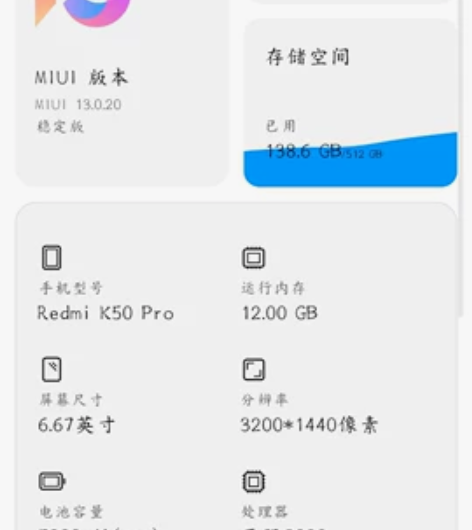 MIUI/小米 红米 K50 Pro(5G...