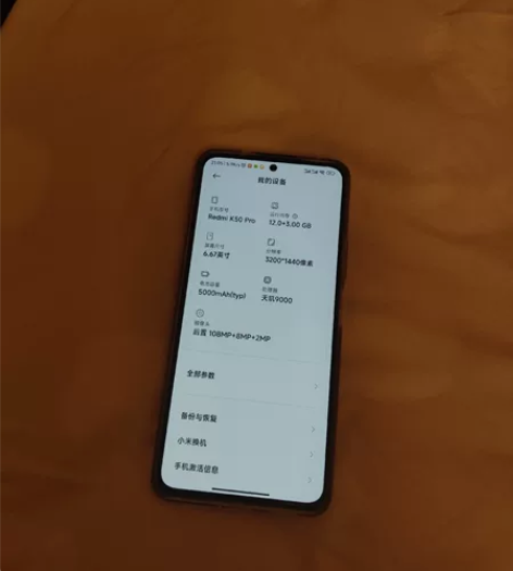 MIUI/小米 红米 K50 Pro 12...