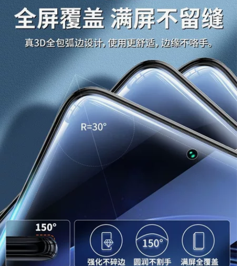 适用红米k50至尊版钢化膜3张，优惠多多 ...