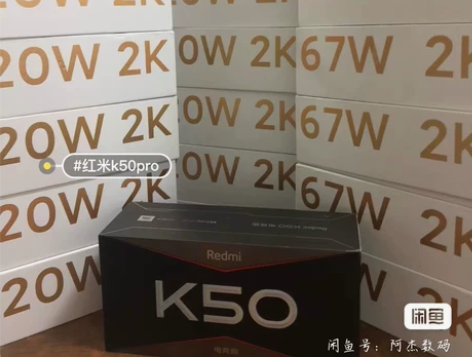 红米 Redmi K50 Pro  120...
