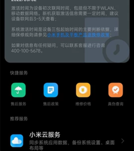 小米12pro 12+256 原野绿买来用...