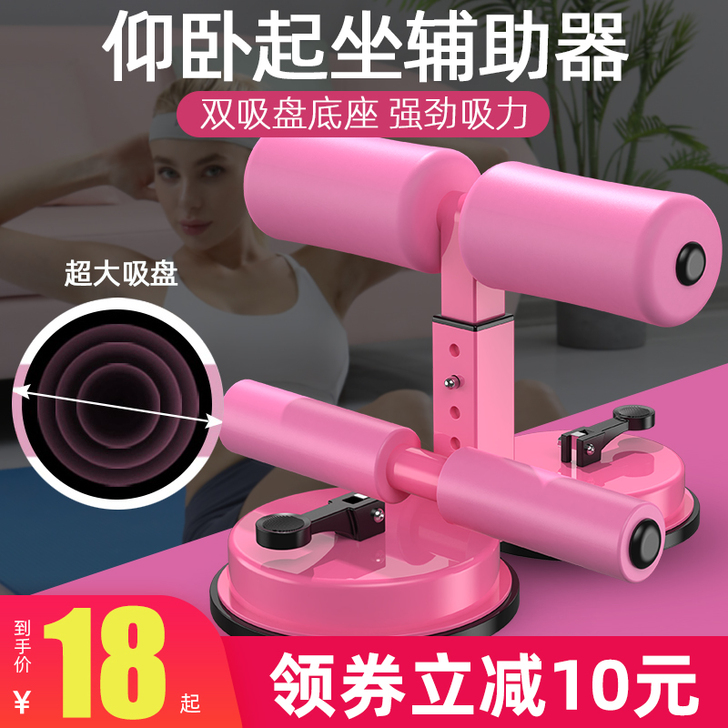 品奈 仰卧板