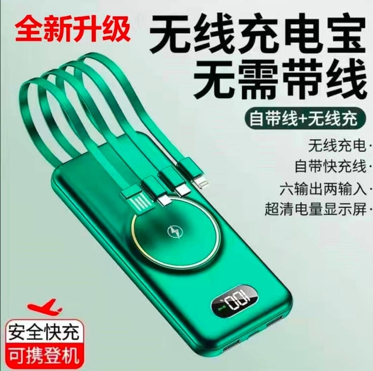 无线充电宝20000毫安大容量快充小米华为...