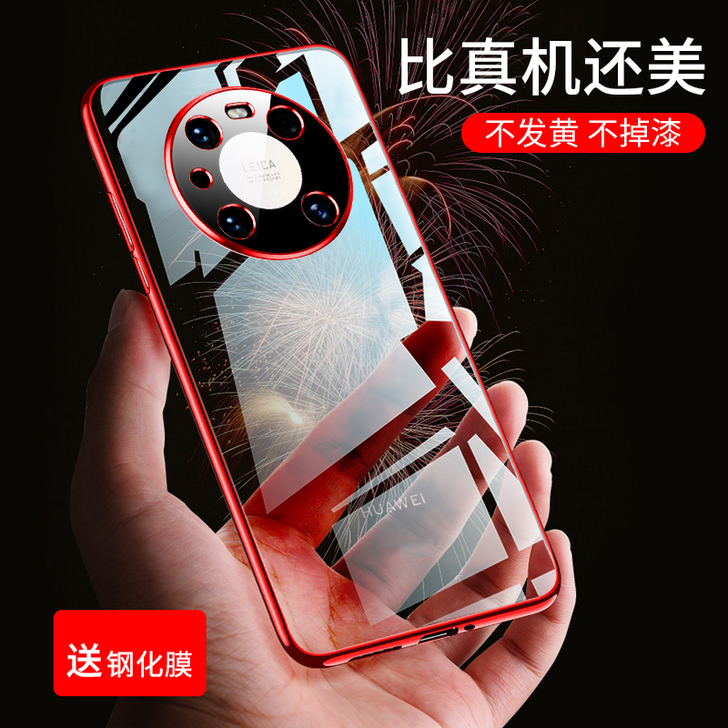 赋比兴（数码） 手机壳