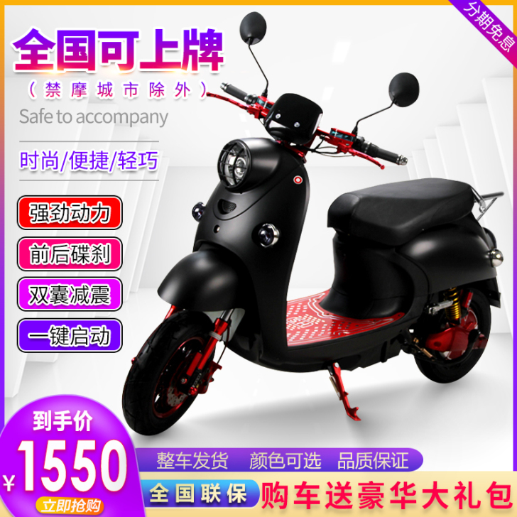 新款72V电动摩托车电瓶车大型休闲大功率踏...