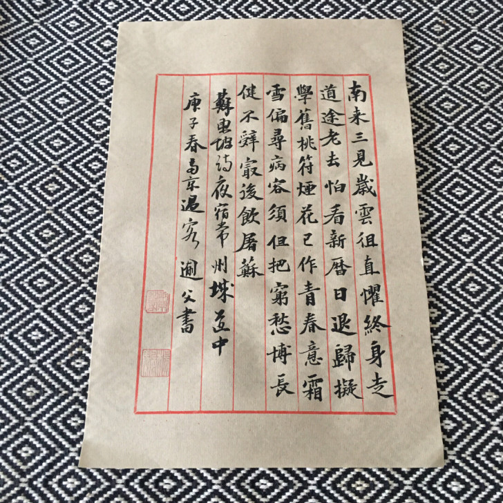 书法 小楷 魏碑 苏东坡诗 2818cm ...