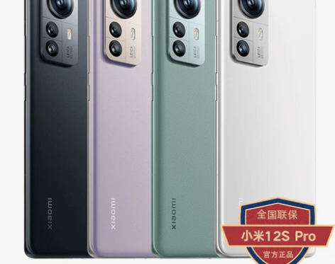 顺丰现货发/赠碎屏宝 小米12Spro 骁...