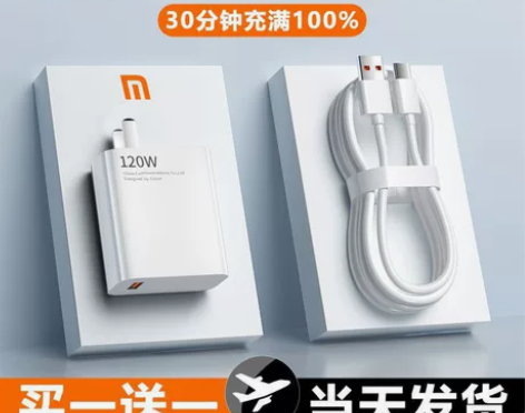 120W极速闪充头适用小米12pro充电器...
