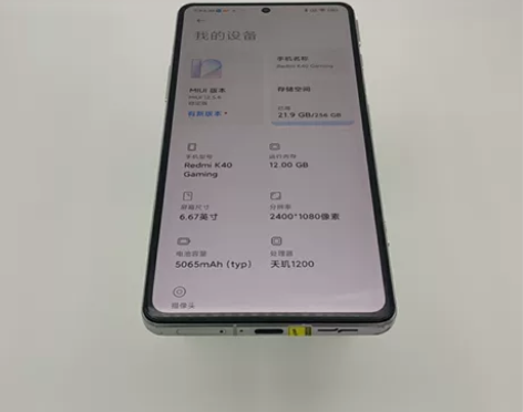 ?8成新【12+256】MIUI/小米 红...