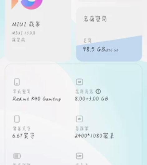 红米k40游戏增强版8+256,95嘎嘎亮...