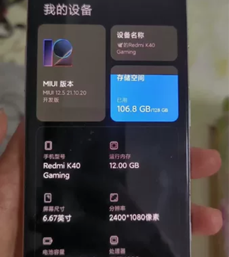 红米k40游戏增强版白色 12加128 ...