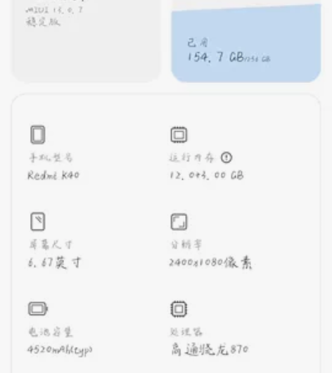 买了一年但实际只用了两个月的红米k40。想...