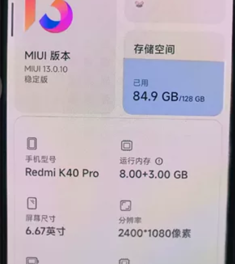 出售红米k40pro一台，手机没有任何毛病...