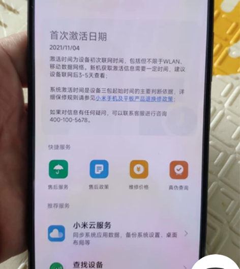 自用红米K40pro+， 12+256，墨...