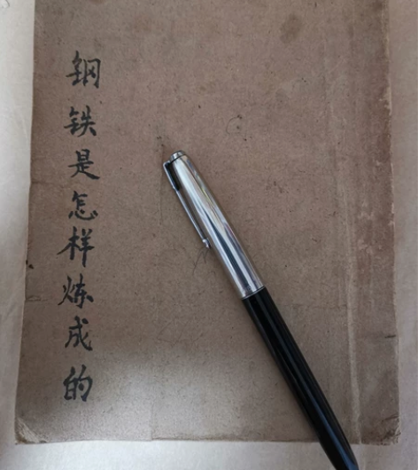 钢笔后面老版本《钢铁是怎样炼成的》五三年印...