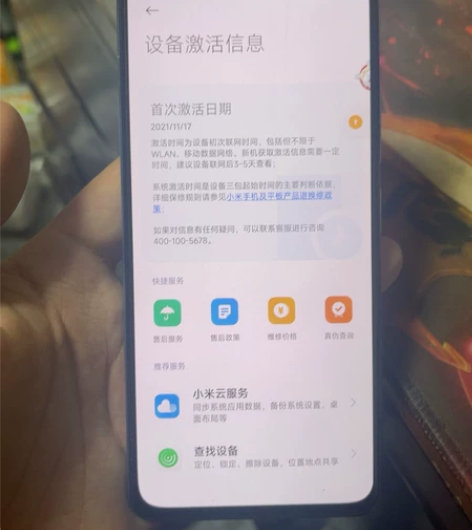红米k40pro  橙色好 感兴趣的话点“...