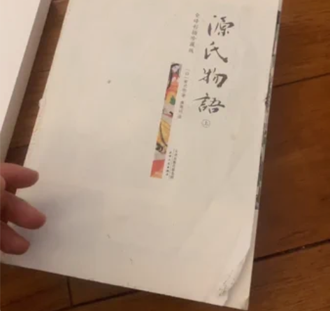 【当当网 正版书籍】源氏物语（全2册）全译...