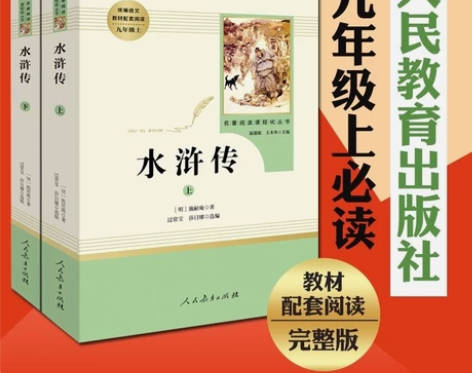 水浒传艾青诗选唐诗三百首世说新语泰戈尔聊斋...
