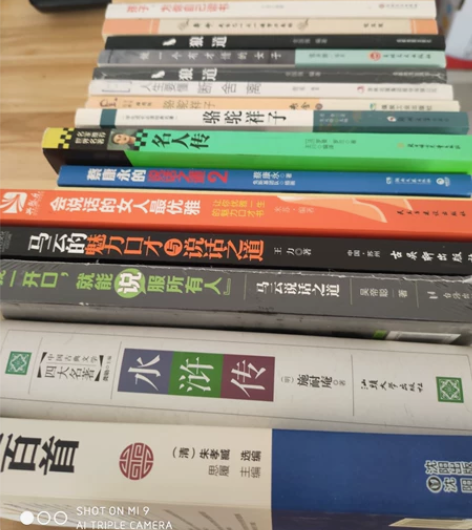 水浒传 名人传 狼道 骆驼祥子 断舍离...