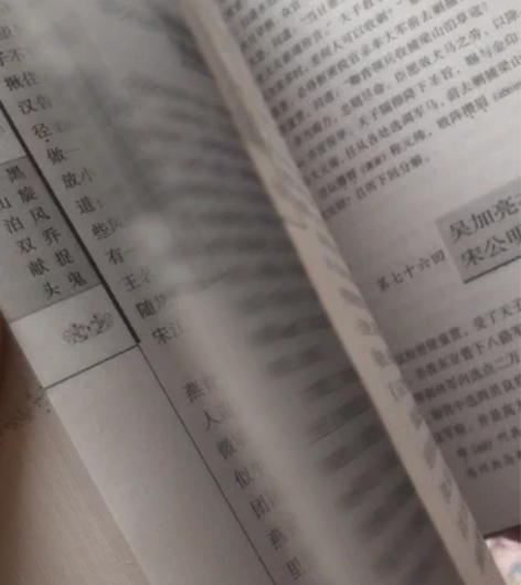 中国古典文学名著,水浒传。学校推荐版本! ...