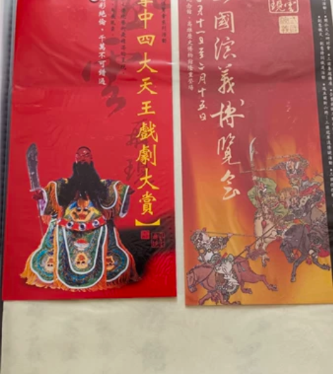 三国演义博览会 感兴趣的话点“我想要”和我...