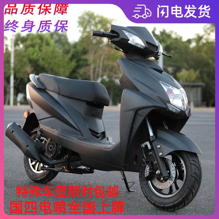 讴蒂 摩托车整车