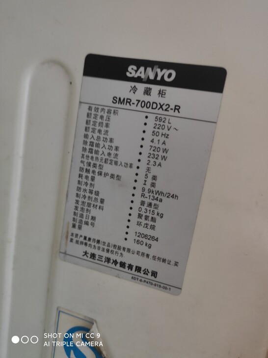 三洋立式展示柜冷藏柜，592升大容量