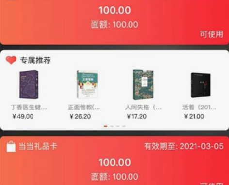 85折起承接当当网图书代购批量下单，支持当...