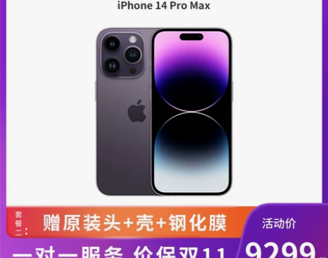 赠好礼24期分期新品 Apple iPho...