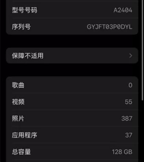 出自用12。128G。大陆国行自己在用的一...
