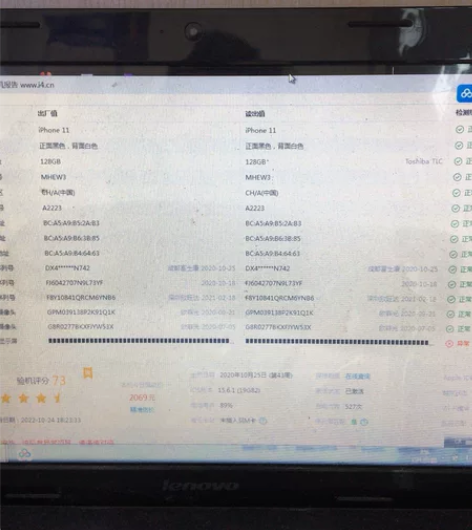 苹果11功能全部正常128G成色如图便宜出...