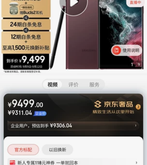 三星 SAMSUNG Galaxy S22...