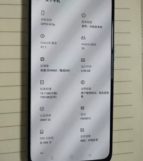 换机出oppo r15x，6+128G，纯...