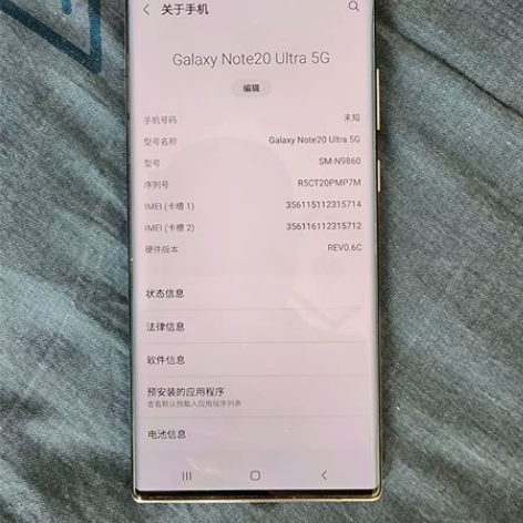 三星note20ultra，国行，12+2...