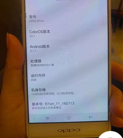 家中闲置机出oppo r7sm 江浙沪包邮...