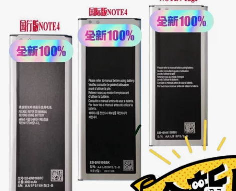 三星note4国行电池三种版本有货 感兴趣...
