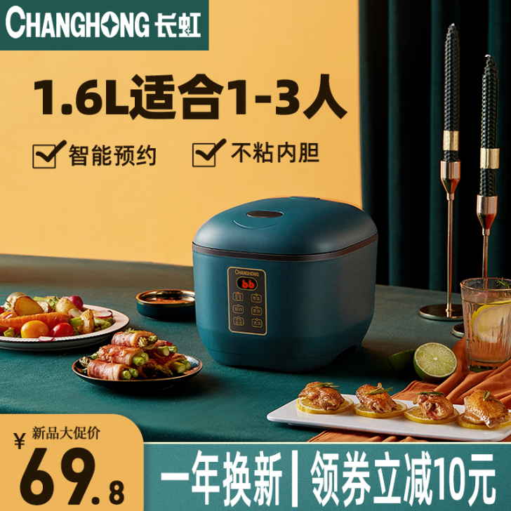 Changhong/长虹 电饭煲