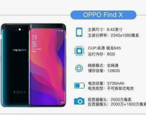 正品OPPO二手手机 Findx全网通高通...