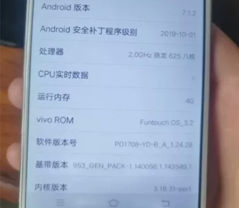 vivo y79全网通 464 高通骁龙6...