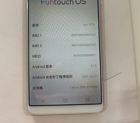 VIVOY71 4G运行 64G内存 功能...