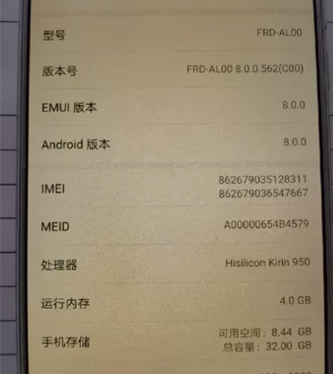 纯自用一手在用荣耀8单机无配件，4+32，...
