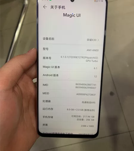 荣耀X30  8256G  5G全网通 橙...