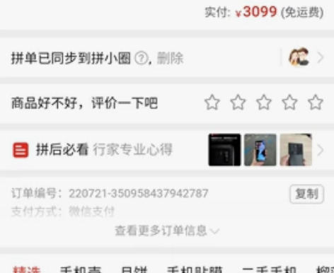 努比亚z30pro手机，用了一个多月，屏幕...