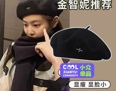 郑秀妍金智妮明星赫本风同款除法贝雷帽女秋冬...