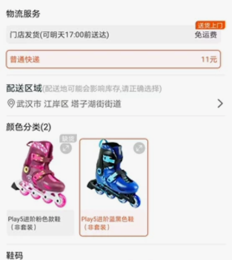 迪卡侬儿童溜冰鞋小童旱冰鞋男滑冰鞋滑轮鞋K...