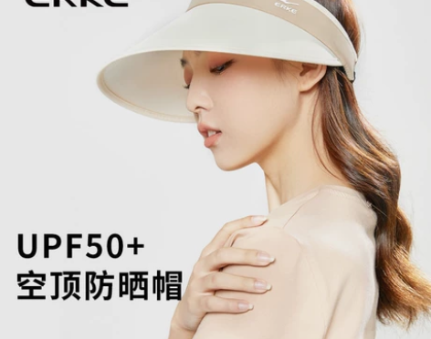 鸿星尔克空顶防晒帽女夏季沙滩遮脸遮阳帽户外...
