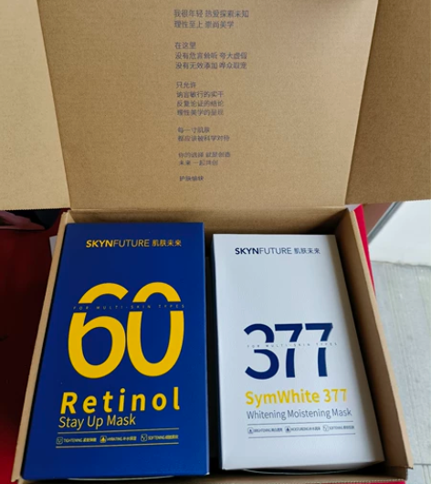肌肤未来377美白面膜视黄醇面膜玻尿酸面膜...